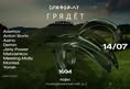 Афиша: ГРЯДЁТ progressive: ADAMOV